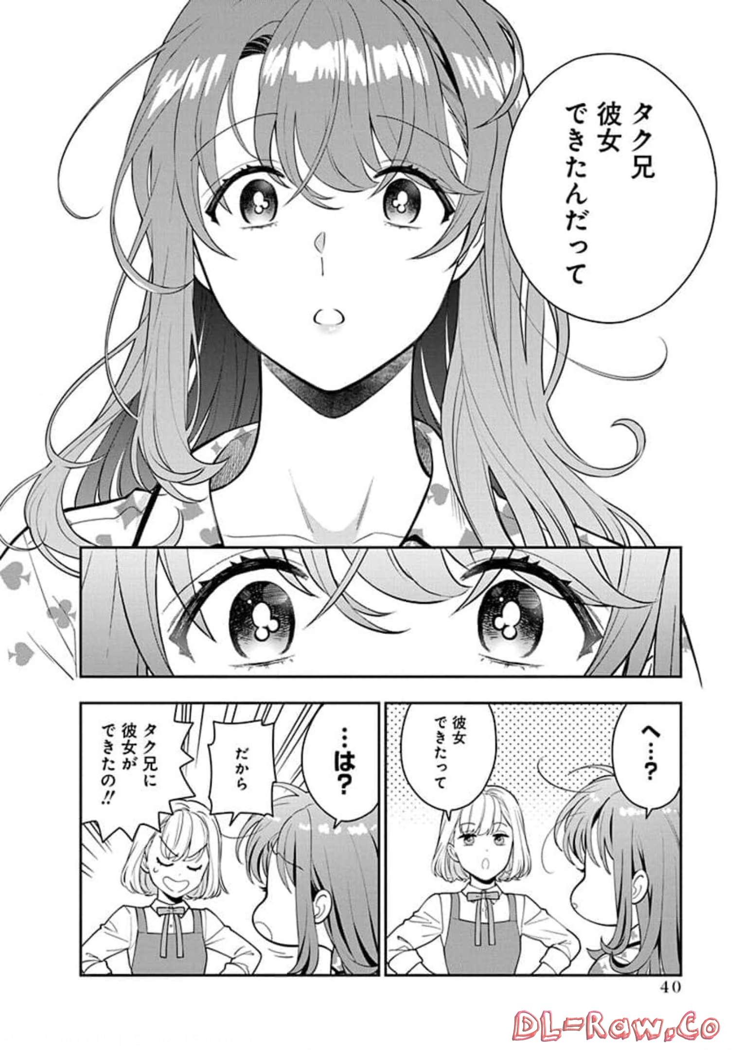 Musume Janakute, Watashi ga Suki Nano!? - Chapter 7 - Page 4